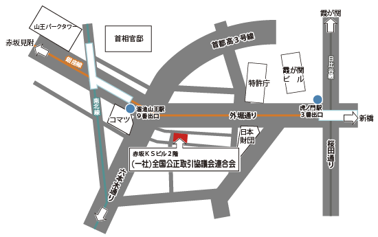 公取協連合会へのアクセス地図（小）